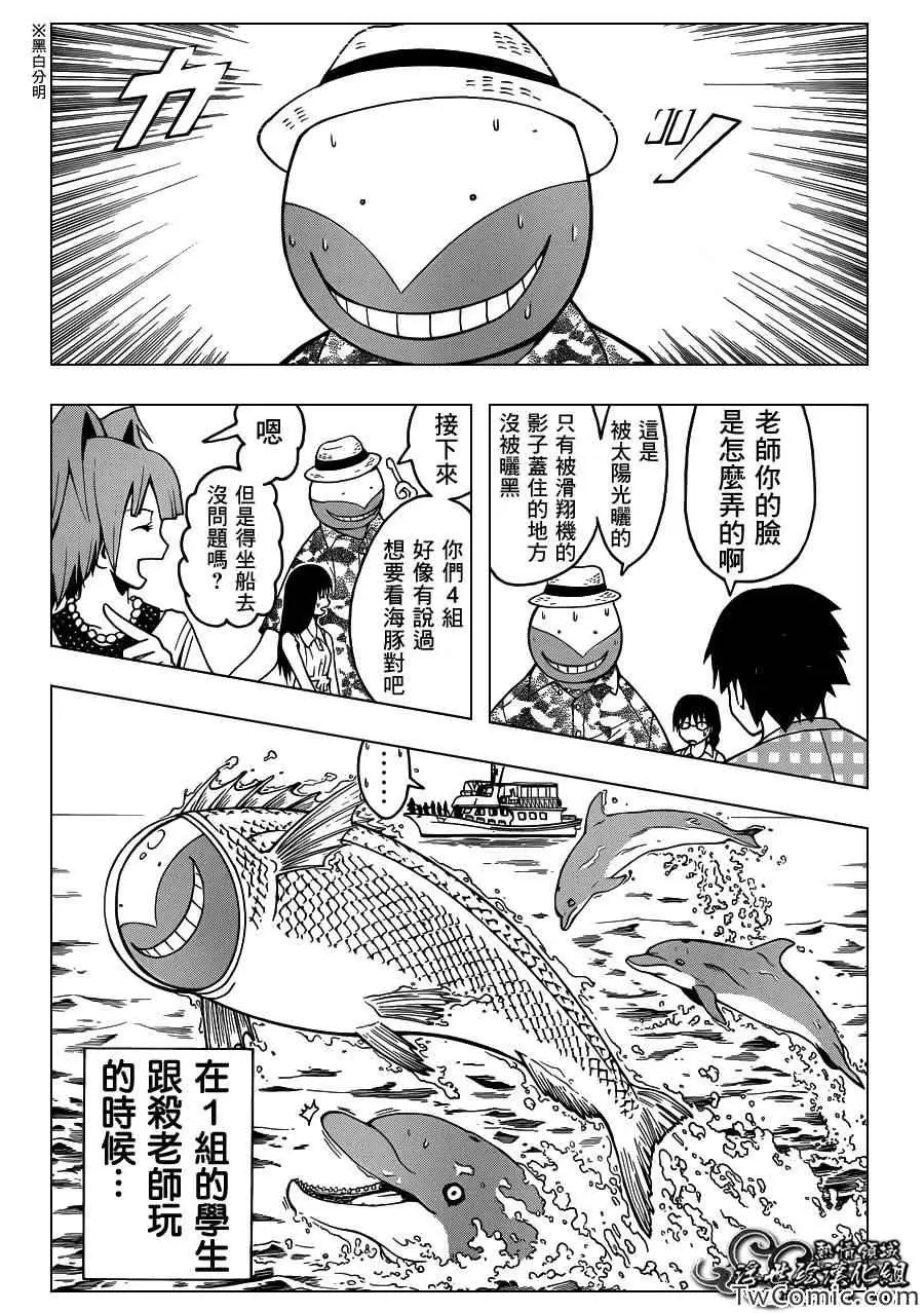 暗杀教室第058集
