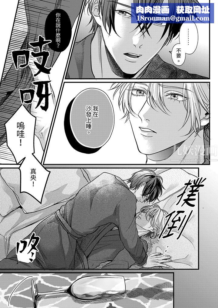 奖励就用身体来支付吧，社长先生第7话