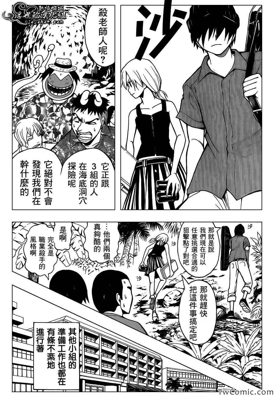 暗杀教室第058集