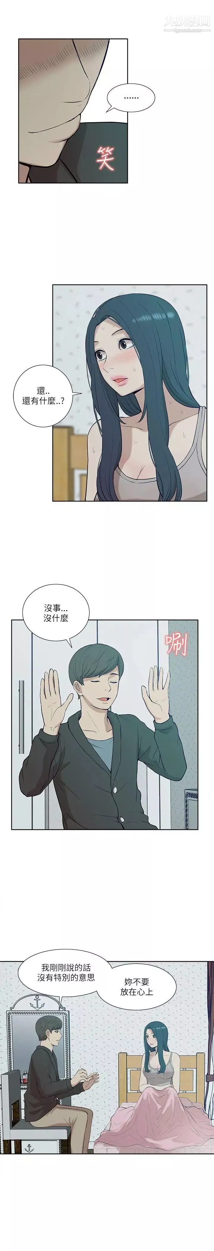 我的M屬性學姐第19話-監禁