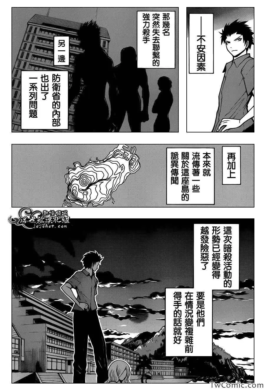 暗杀教室第058集