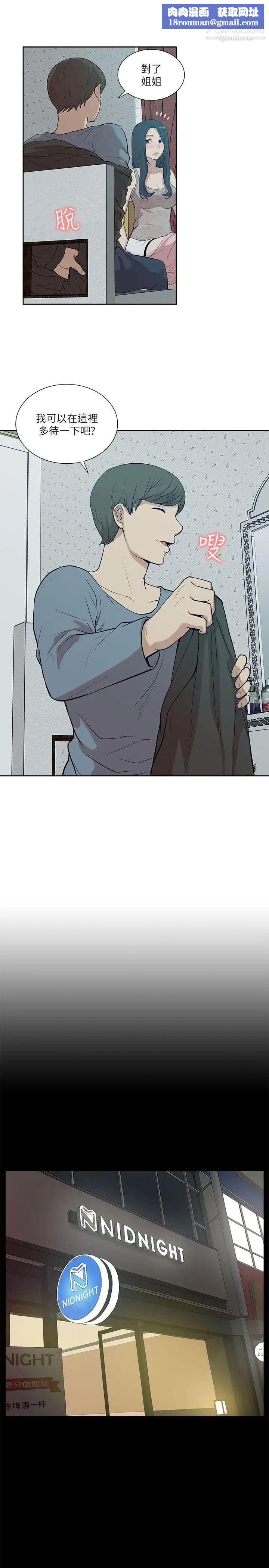 我的M属性学姐第19话-监禁