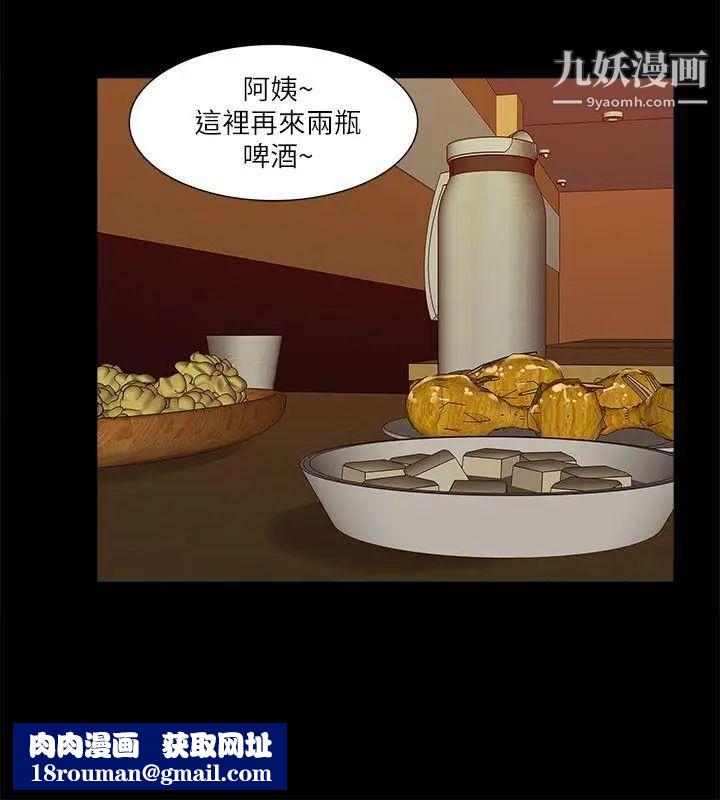 我的M屬性學姐第19話-監禁