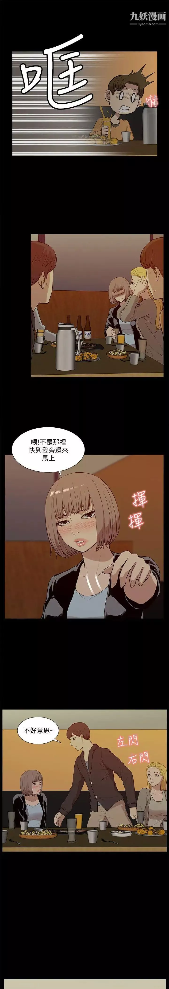 我的M属性学姐-第19话-监禁 - 图片 21