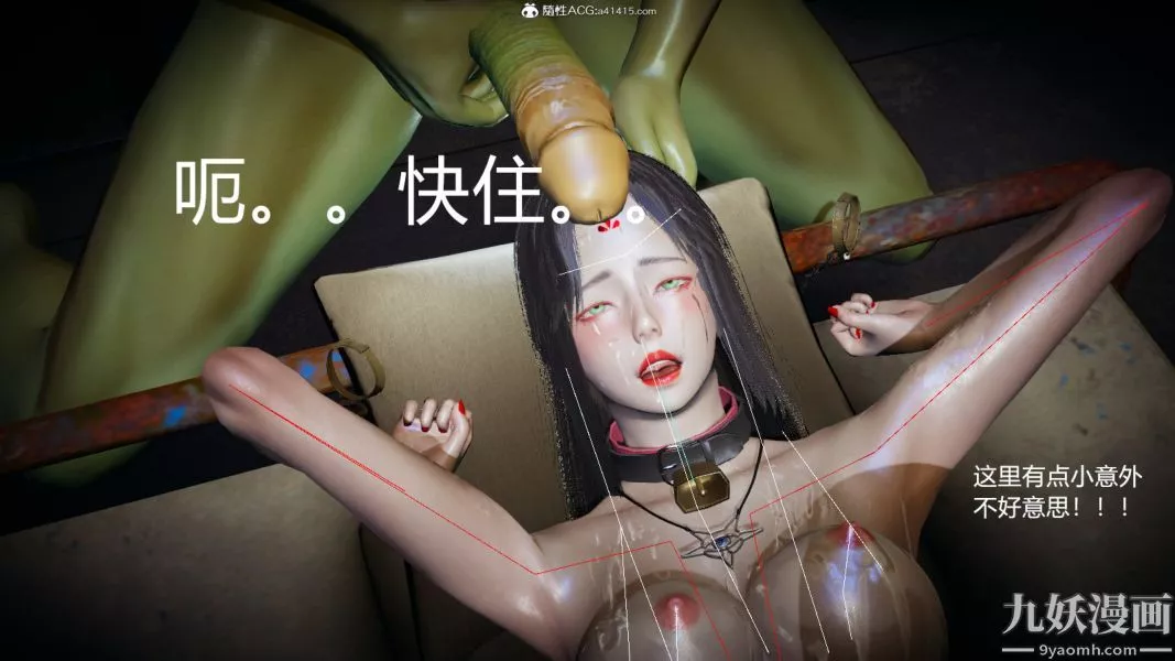 [3D]逆转第一季[完整版]-外传【第03话】 - 图片 34