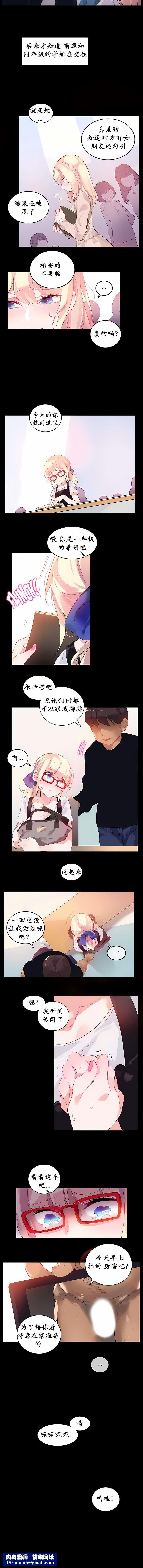 一个变态的日常生活第20话