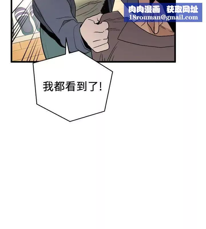 食物链-第32话 - 图片 17
