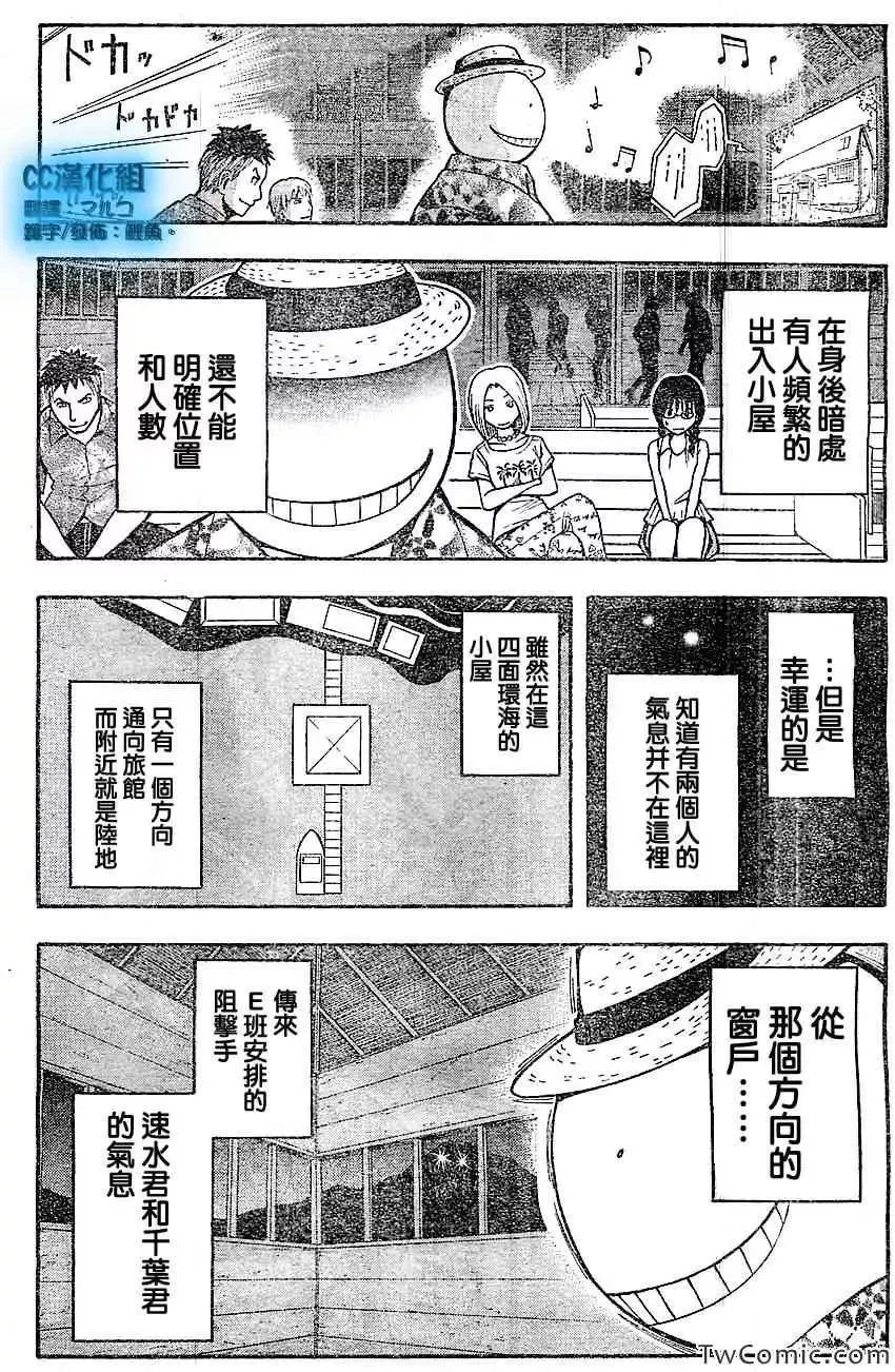 暗杀教室-第059集 - 图片 5