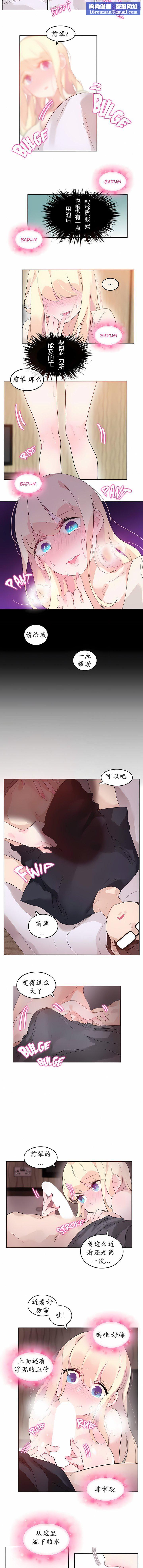 一个变态的日常生活第21话