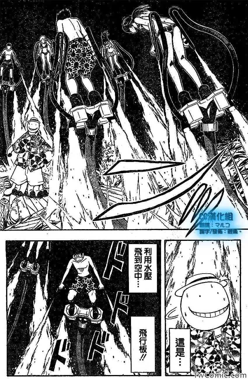 暗杀教室第059集