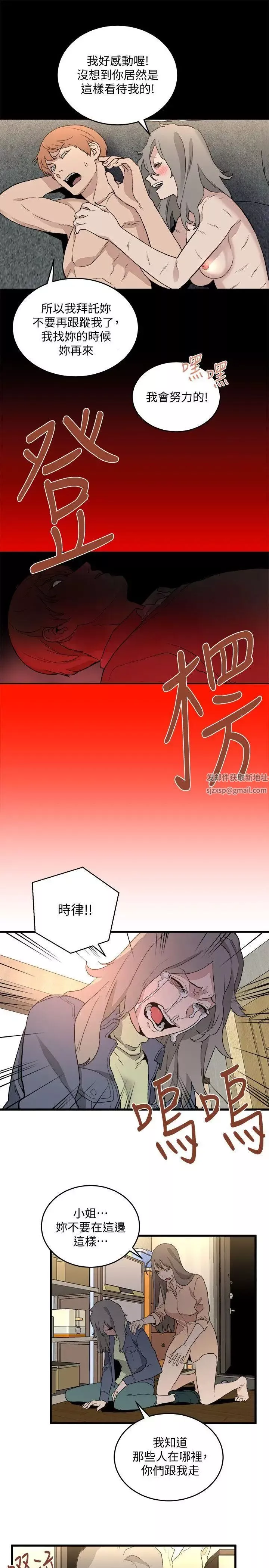 食物链-第32话 - 图片 27