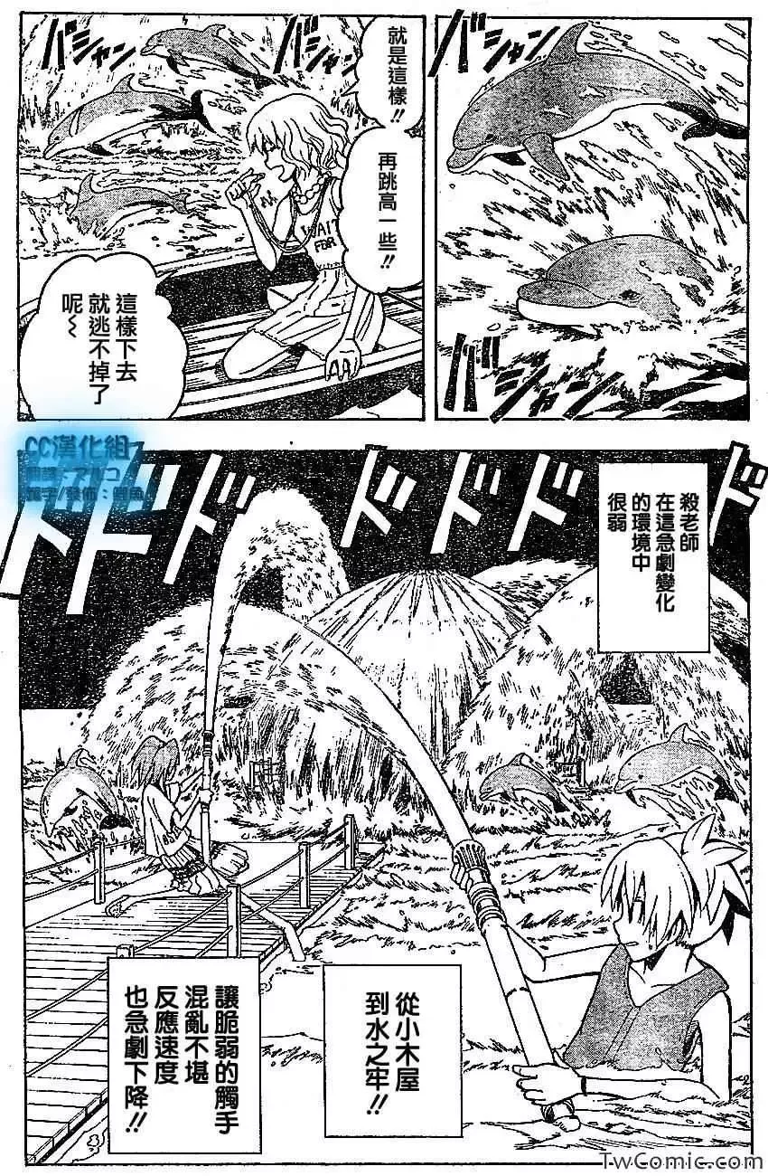 暗杀教室-第059集 - 图片 15