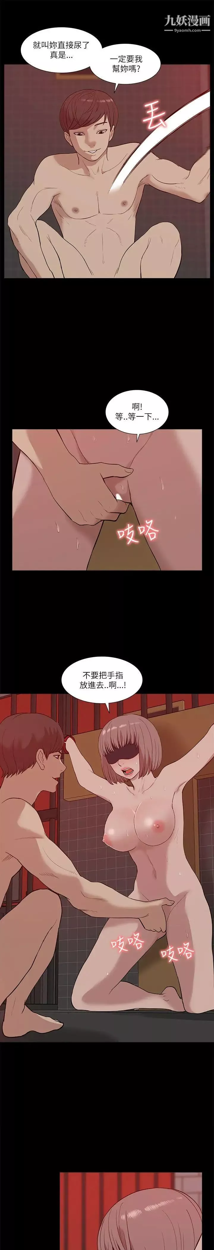 我的M属性学姐-第20话-SMPlay?? - 图片 9