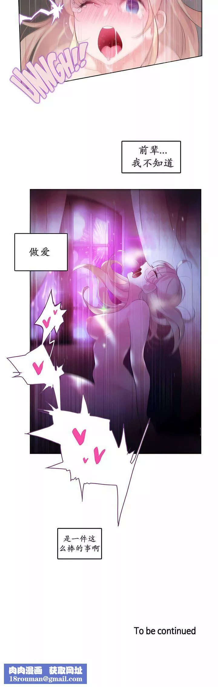 一個變態的日常生活第21話