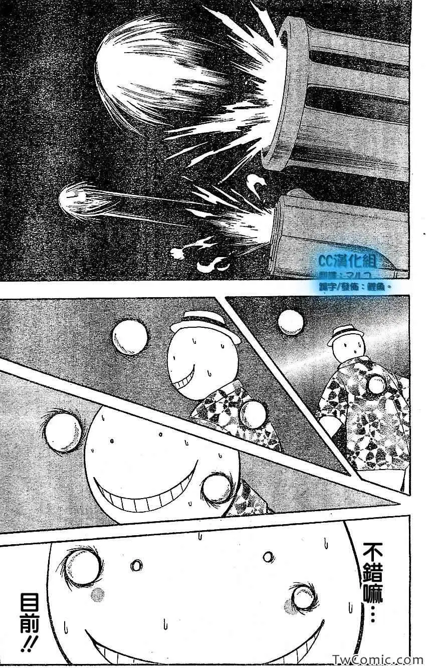 暗杀教室第059集