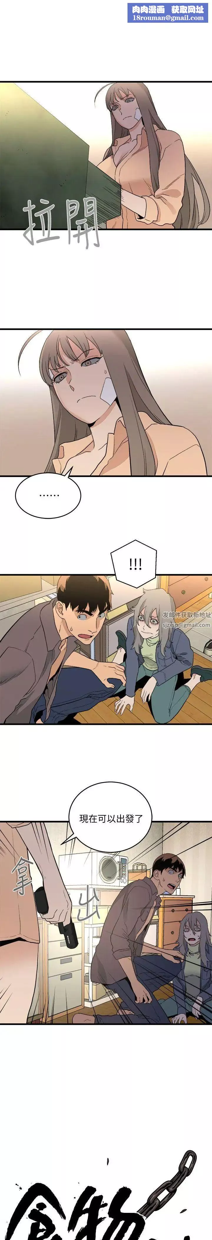 食物鏈第33話