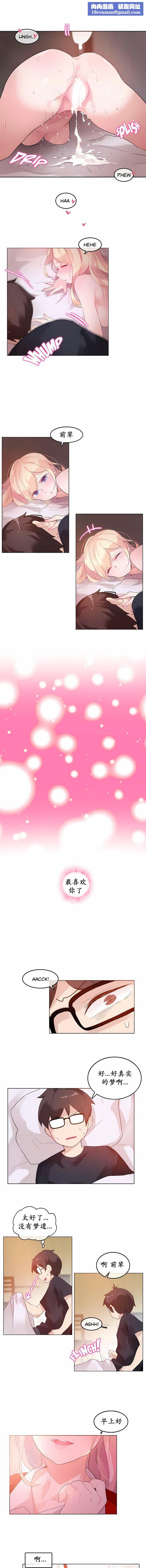 一个变态的日常生活第22话