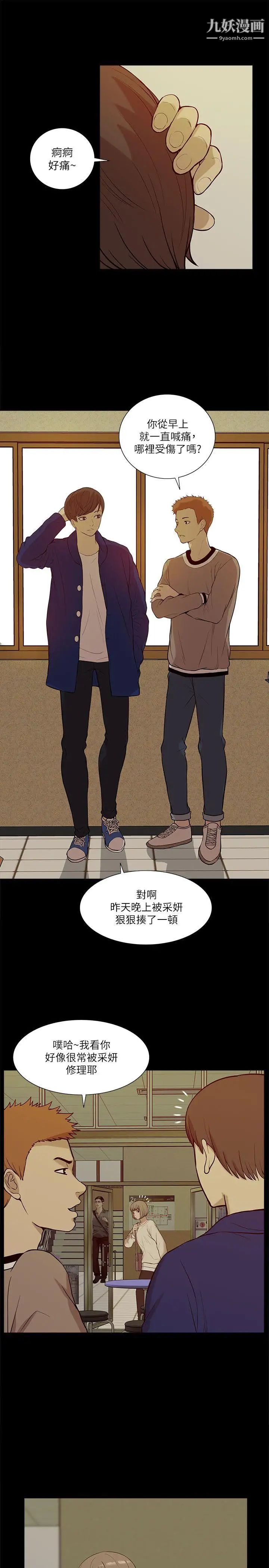 我的M属性学姐第20话-SMPlay??