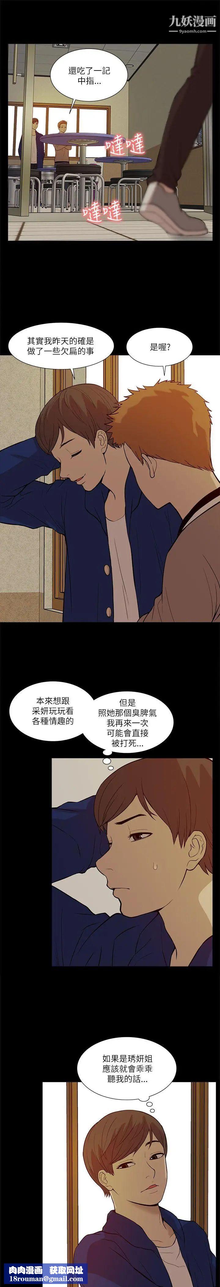 我的M属性学姐第20话-SMPlay??