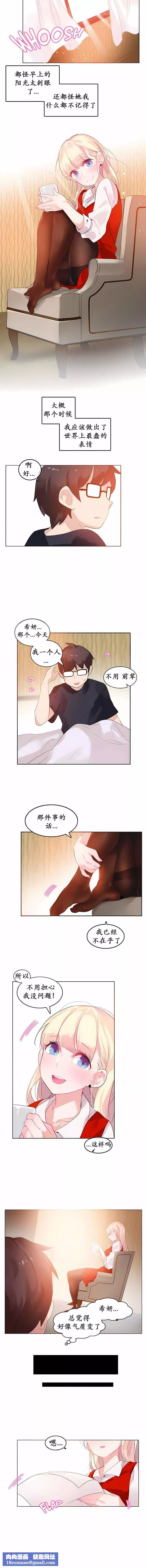 一个变态的日常生活-第22话 - 图片 6