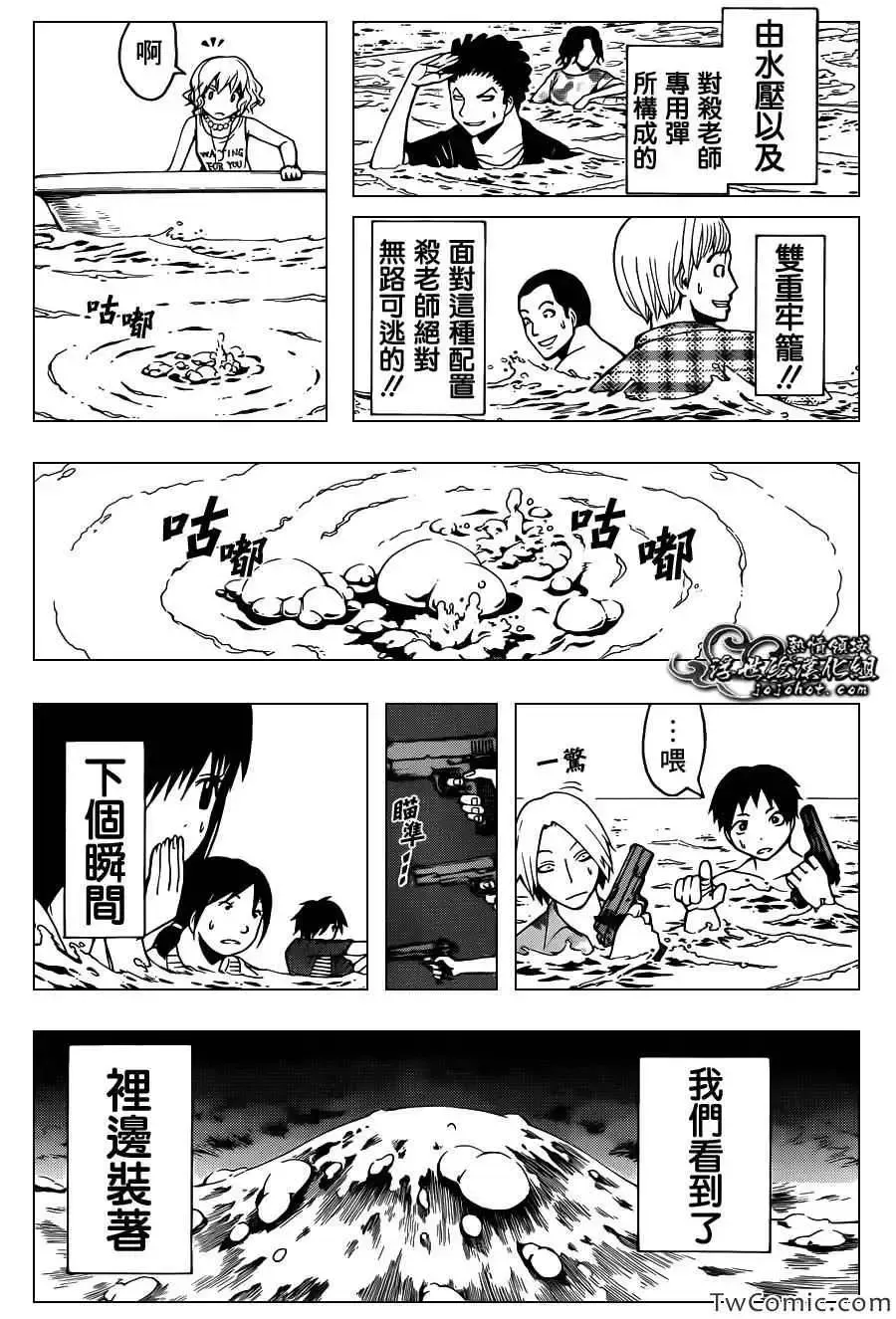 暗杀教室-第060集 - 图片 3