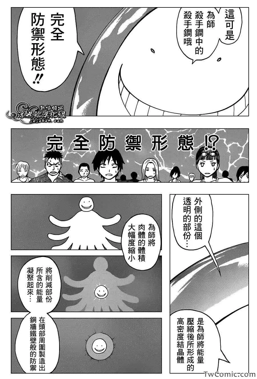 暗杀教室第060集