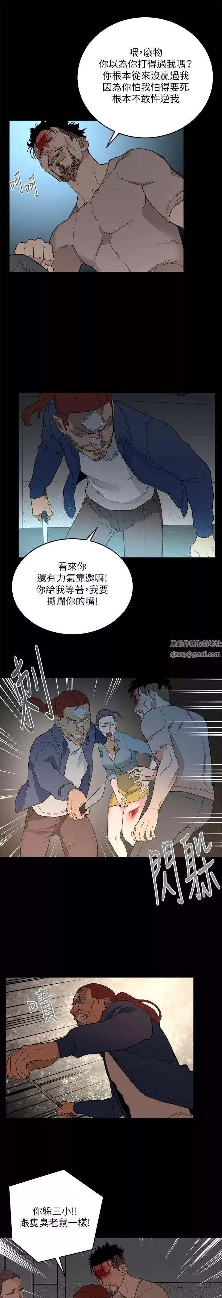食物鏈第33話