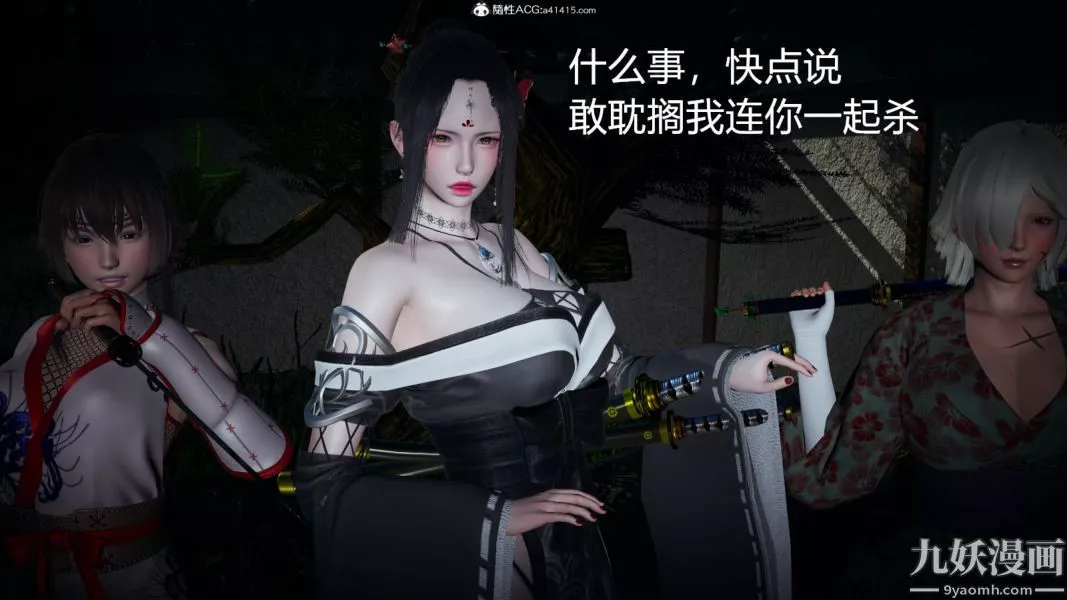 [3D]逆转第一季[完整版]-外传【第04话】 - 图片 28