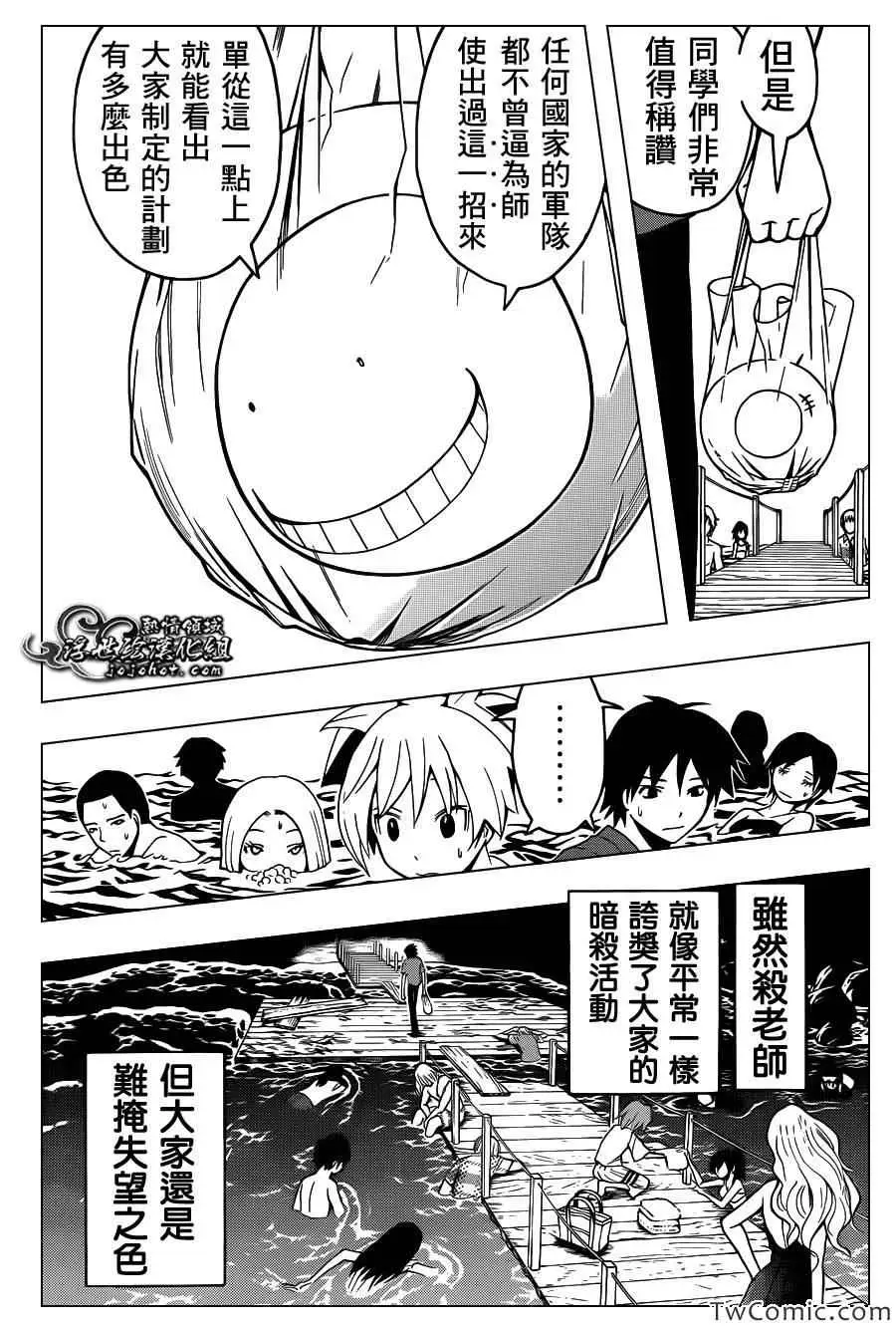 暗杀教室第060集