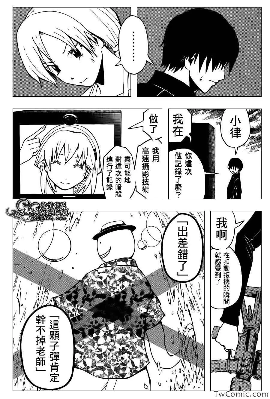 暗杀教室第060集