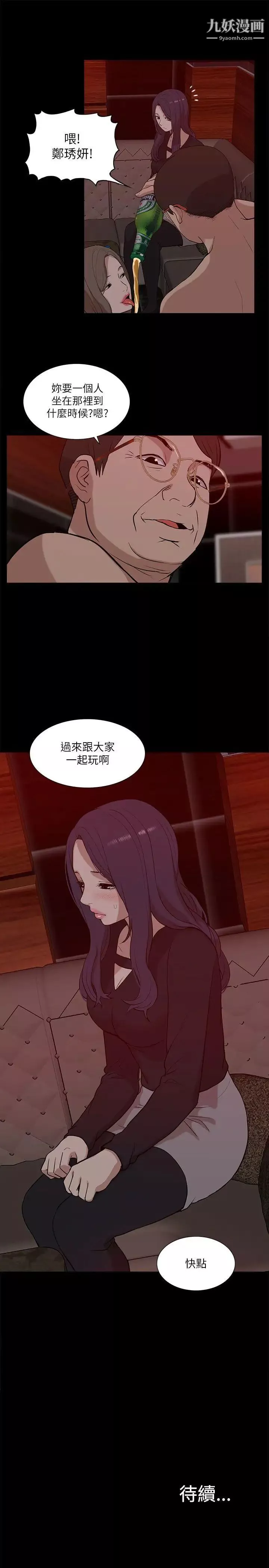 我的M属性学姐-第20话-SMPlay?? - 图片 33