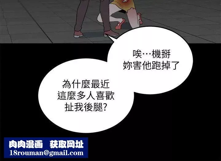 食物鏈第33話