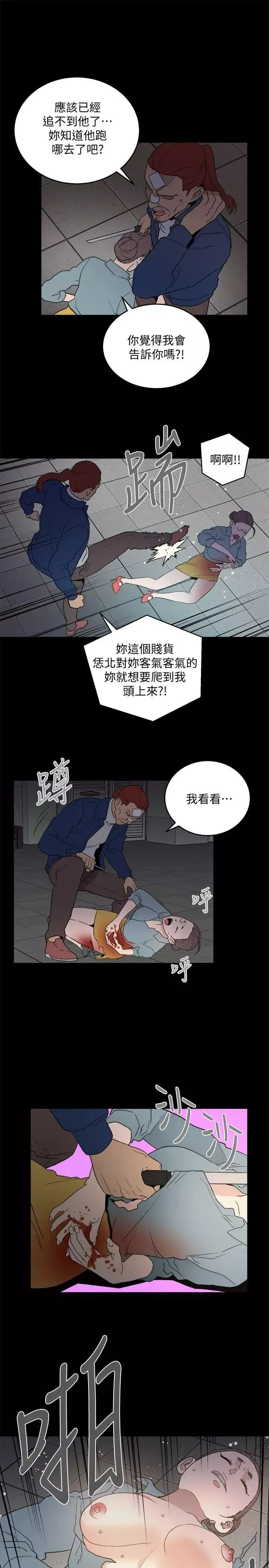 食物鏈第33話