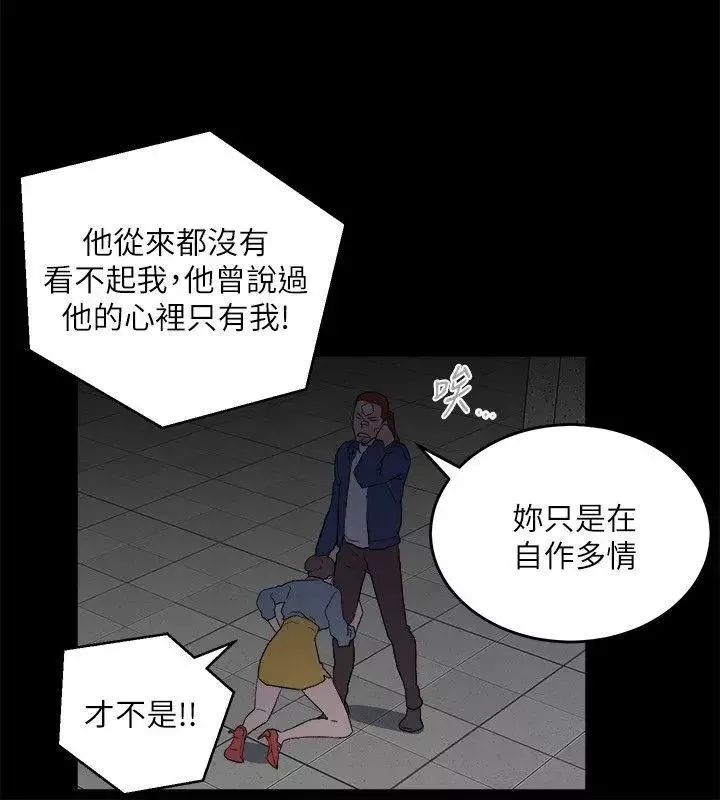 食物链-第33话 - 图片 19