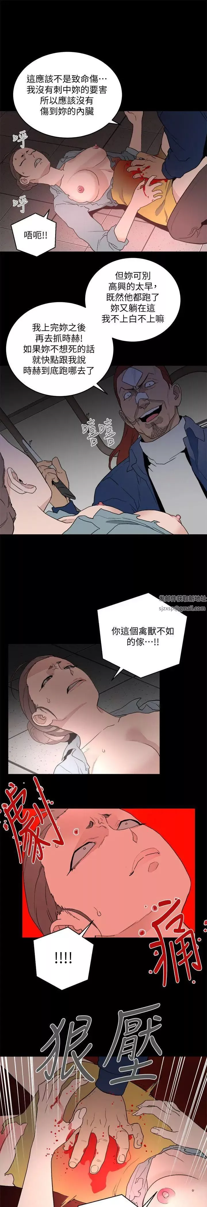 食物链-第33话 - 图片 21