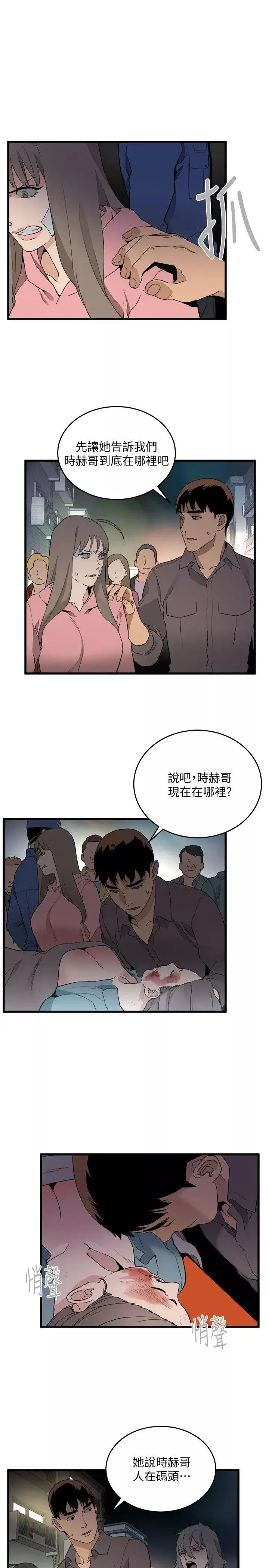 食物鏈第33話
