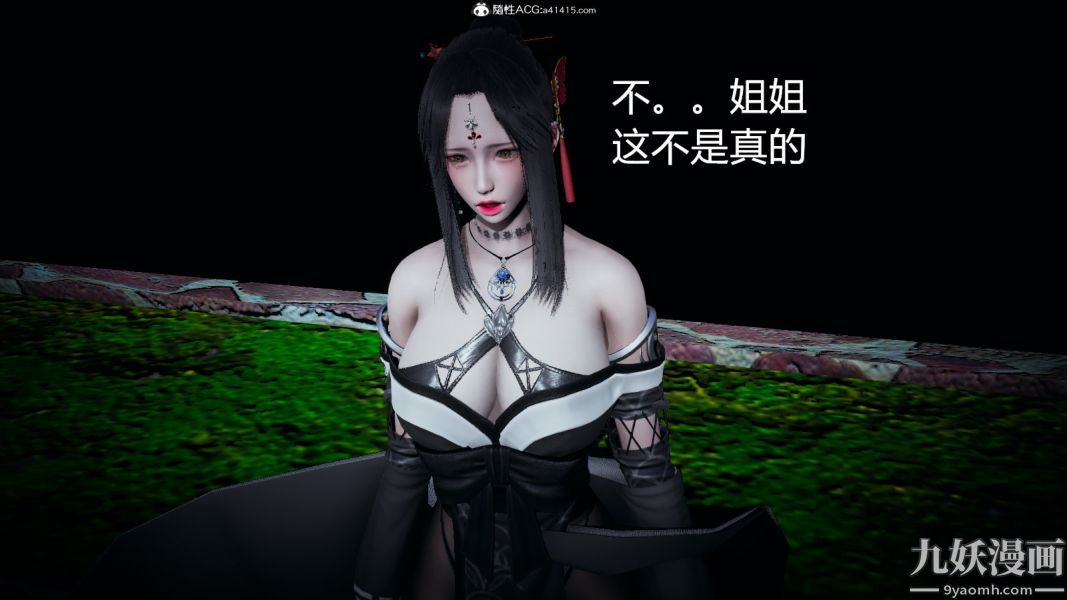 [3D]逆转第一季[完整版]外传【第04话】