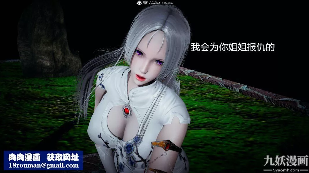 [3D]逆转第一季[完整版]-外传【第04话】 - 图片 39
