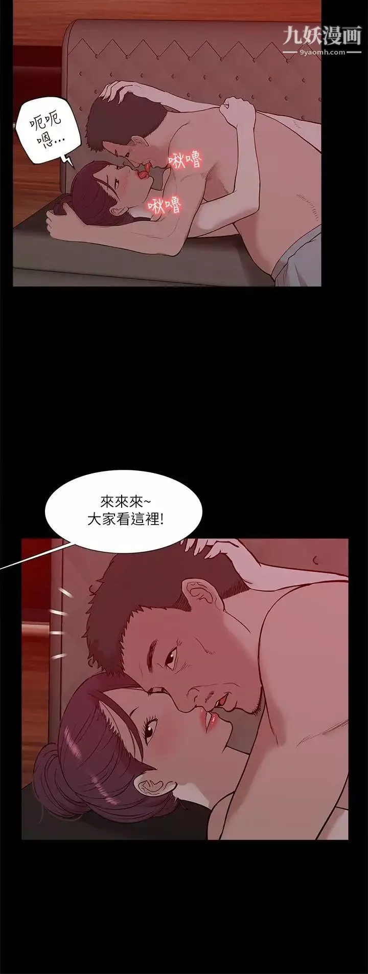 我的M属性学姐-第21话-本性毕露 - 图片 5