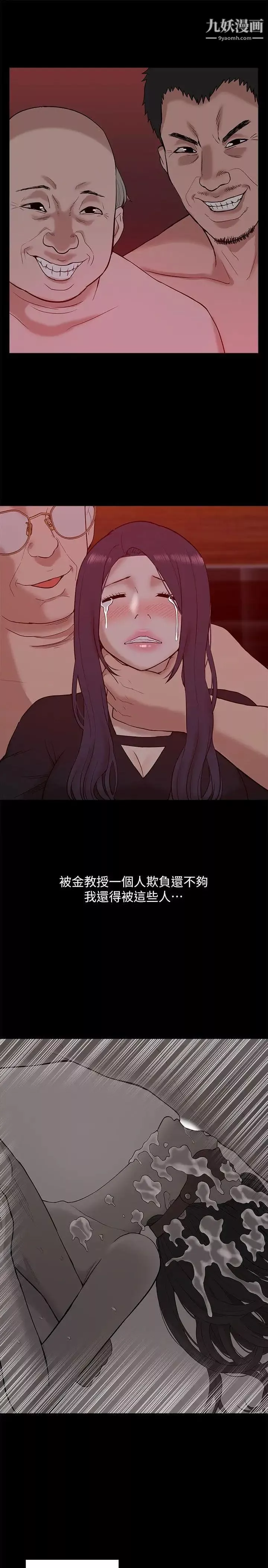 我的M屬性學姐第21話-本性畢露