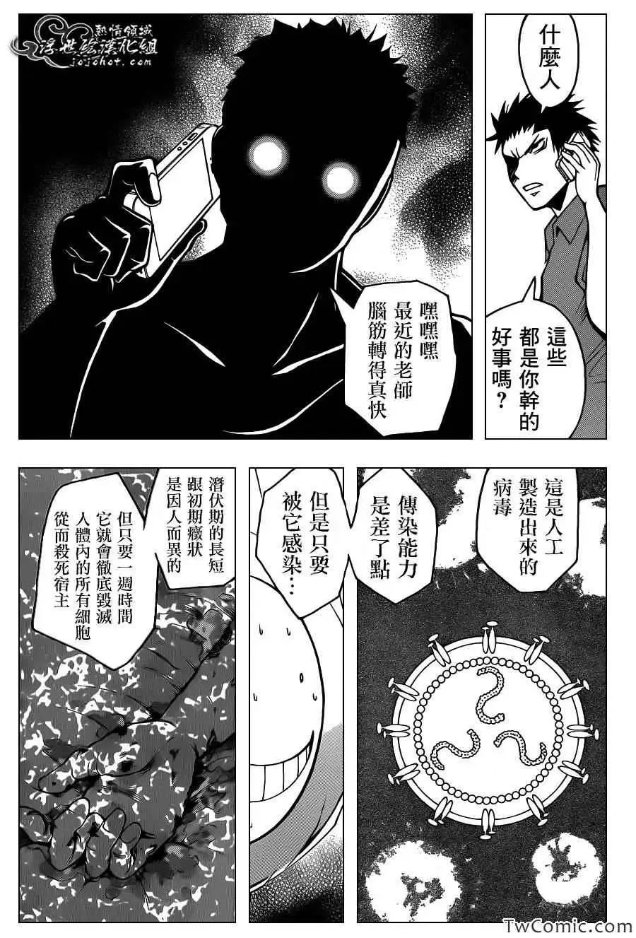 暗杀教室第060集