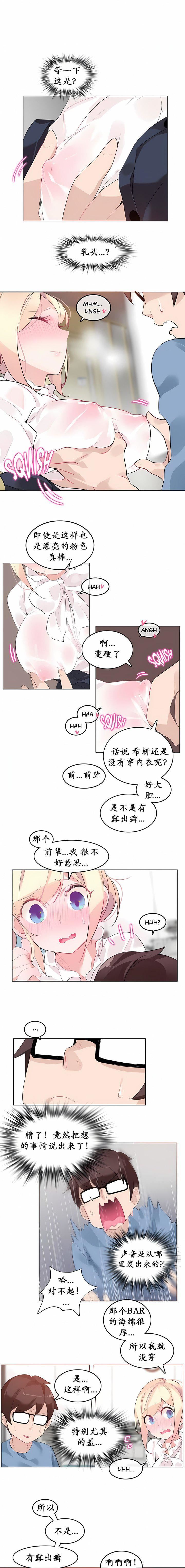 一个变态的日常生活第24话