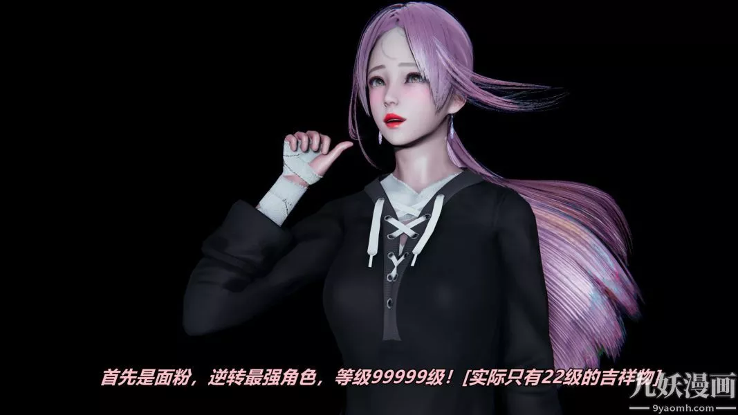 [3D]逆轉第一季[完整版]逆转人物以及势力图鉴