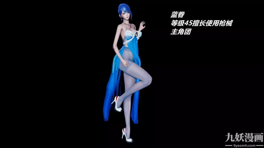 [3D]逆转第一季[完整版]-逆转人物以及势力图鉴 - 图片 4