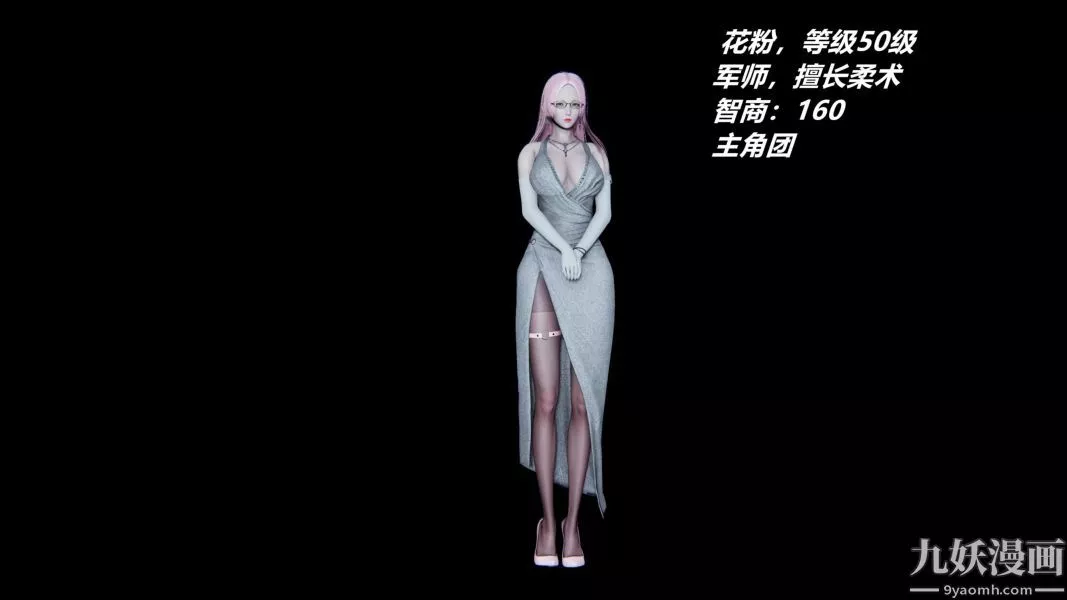 [3D]逆转第一季[完整版]-逆转人物以及势力图鉴 - 图片 8