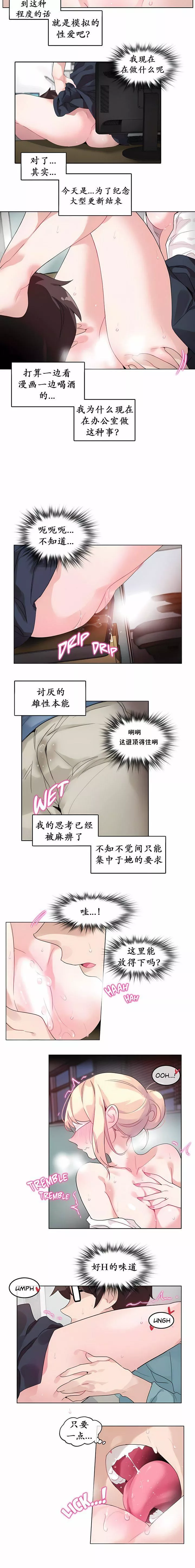 一個變態的日常生活第24話