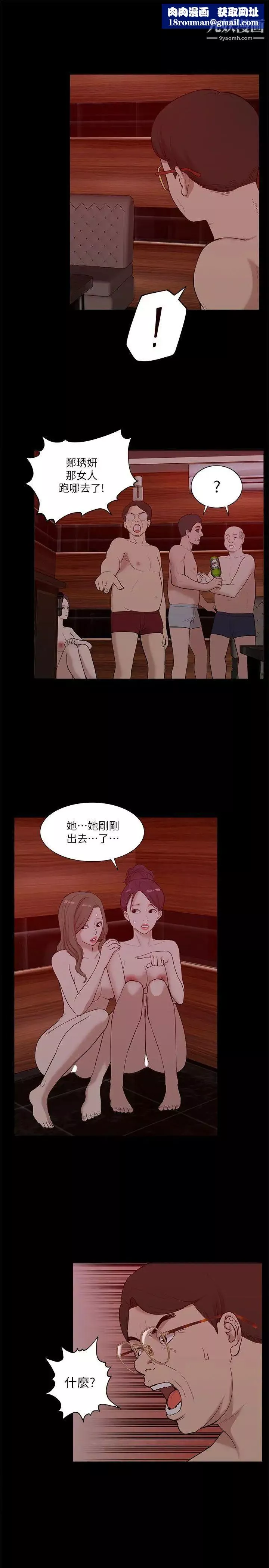 我的M属性学姐-第21话-本性毕露 - 图片 16