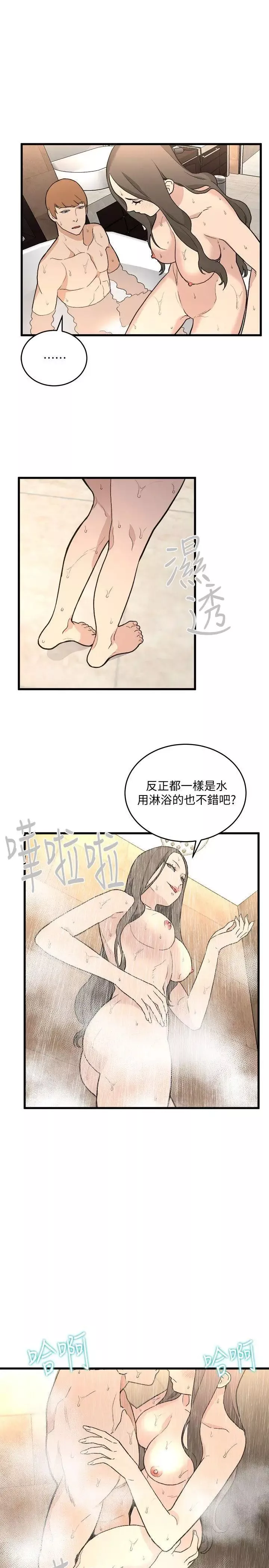 食物链-第34话 - 图片 3