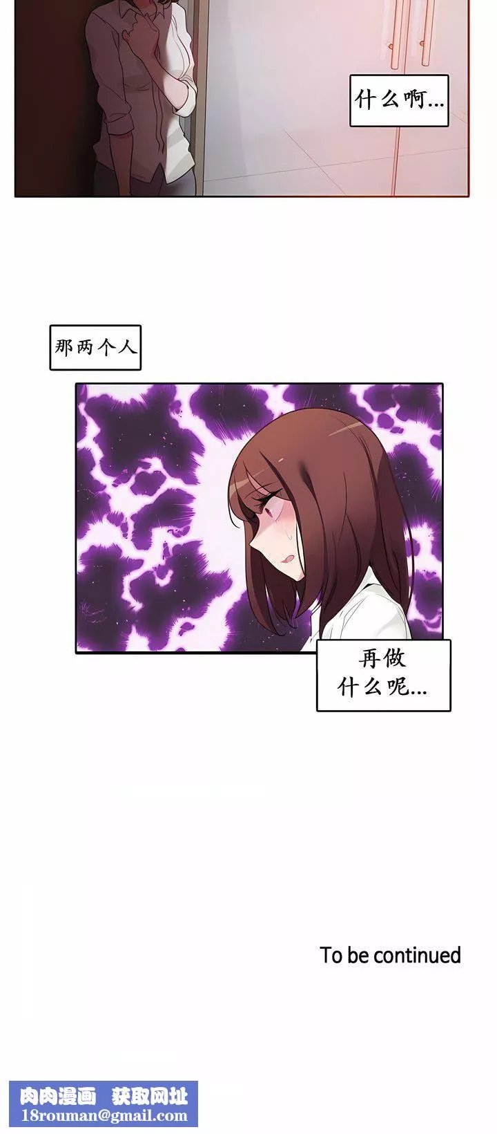 一個變態的日常生活第24話