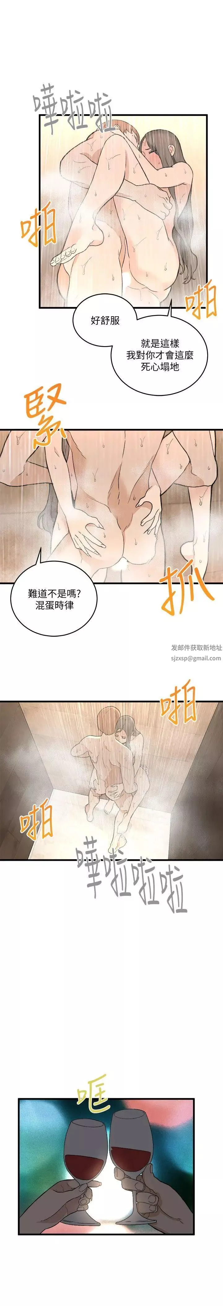 食物鏈第34話